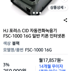 전화내용 녹음기 focus cid recorder 이미지