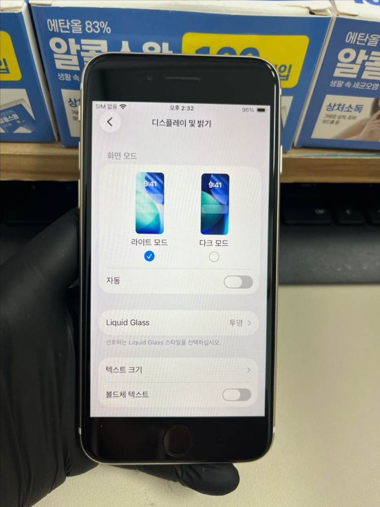 아이폰Se3 64G 스타라이트 SSS급! 이미지