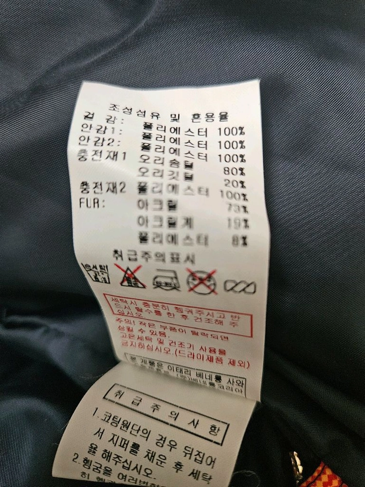 베네통키즈 패딩 140~145 새상품 이미지