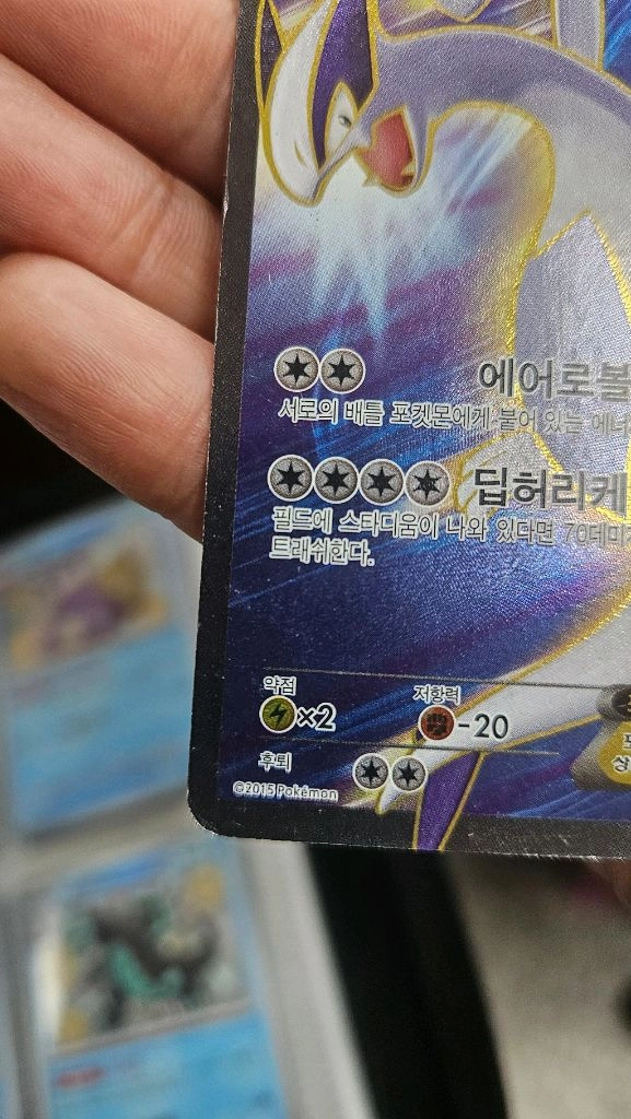 포켓몬카드 고대팩 루기아 EX SR 수퍼레어 카드 이미지