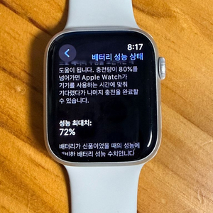 애플워치7 45mm 스타라이트 셀룰러 알루미늄 이미지