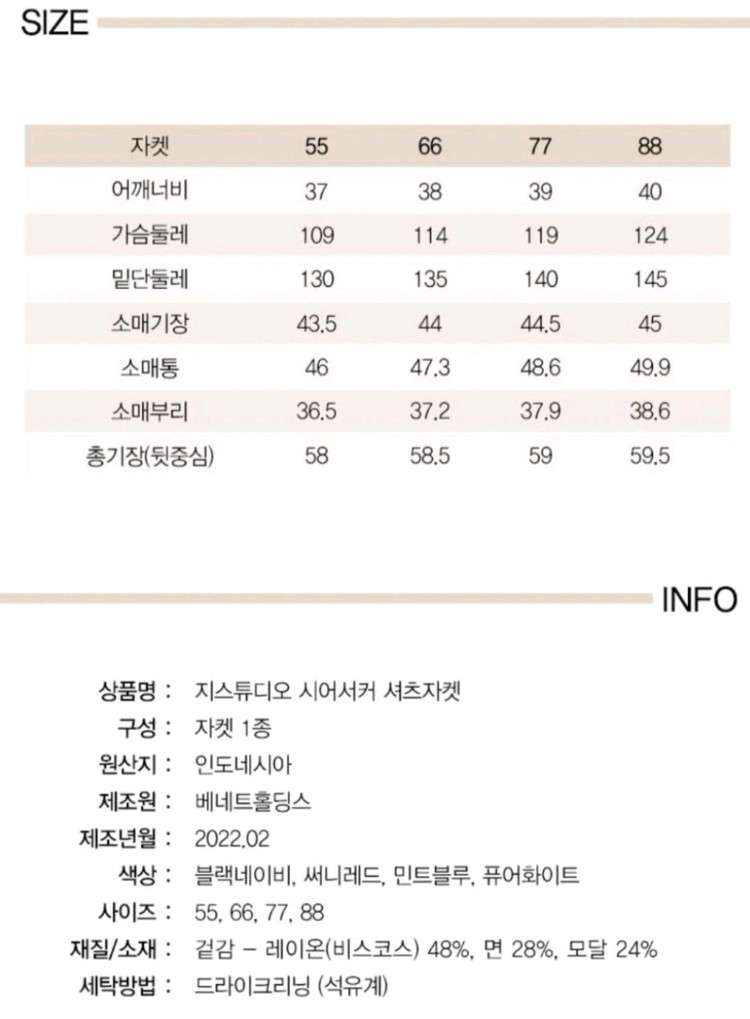 (새상품) 지스튜디오 22SS 시어서커 셔츠자켓 66 이미지