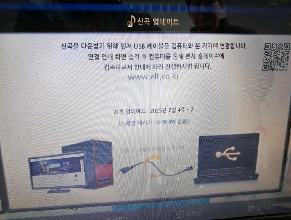 엘프 E909 노래반주기 이미지
