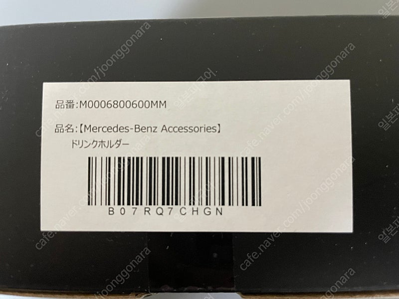 벤츠 정품 순정 지바겐 G바겐 컵홀더 G400d, G450d, G63 W463A W465 G,E,C클래스 이미지