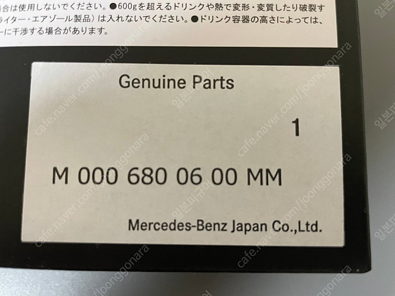 벤츠 정품 순정 지바겐 G바겐 컵홀더 G400d, G450d, G63 W463A W465 G,E,C클래스 이미지