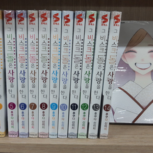 그 비스크돌 사랑을 한다 1~15 팬북포함 총16권 미개봉 이미지