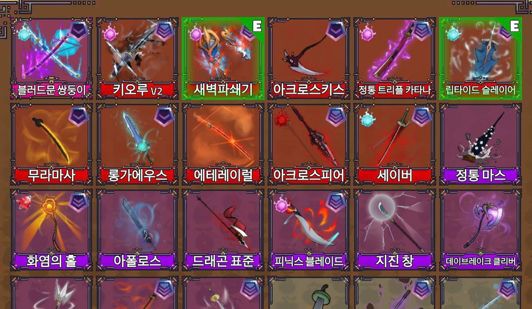 [킹레거시/킹피스] 재료템 (황혼의구슬/당근/깃털 등) 이미지