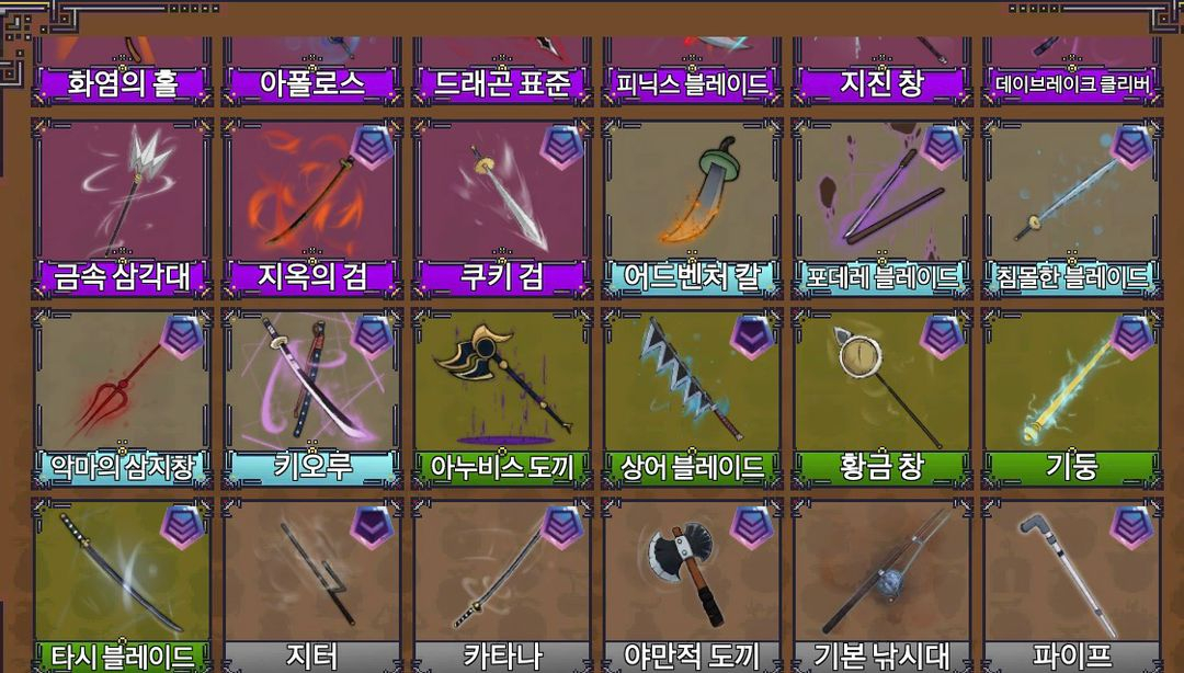 [킹레거시/킹피스] 재료템 (황혼의구슬/당근/깃털 등) 이미지