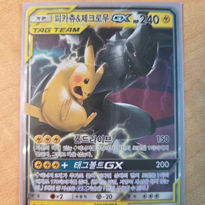 포켓몬카드 태그팀 GX 피카츄&제크로무 RR 이미지