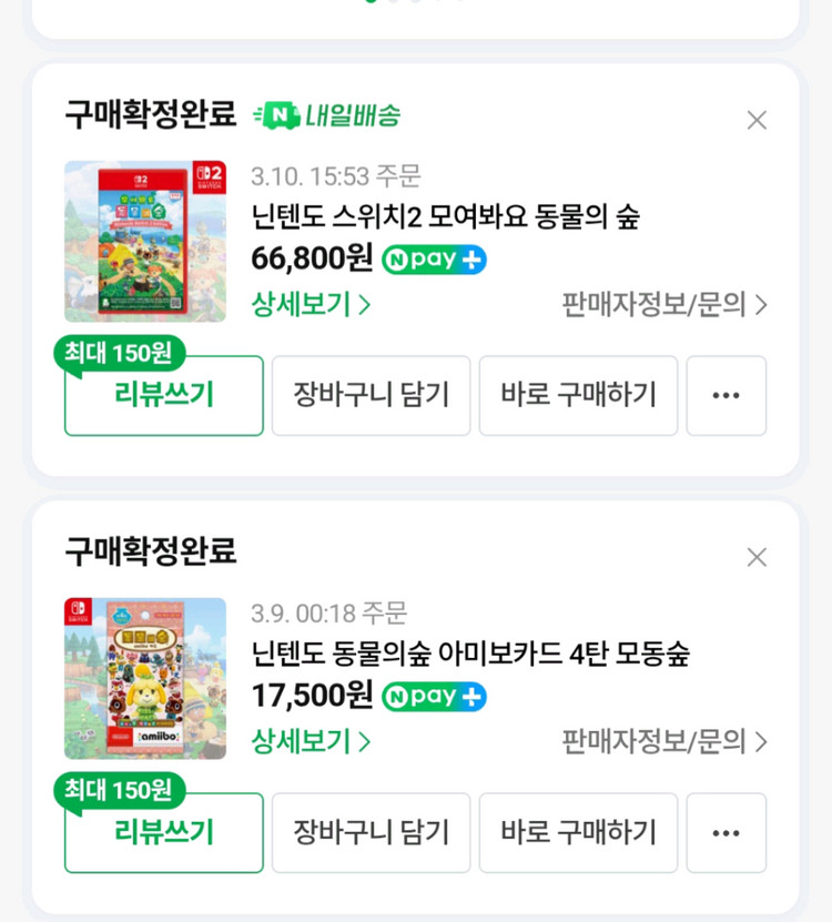 모여봐요 동물의 숲 스위치 게임 이미지