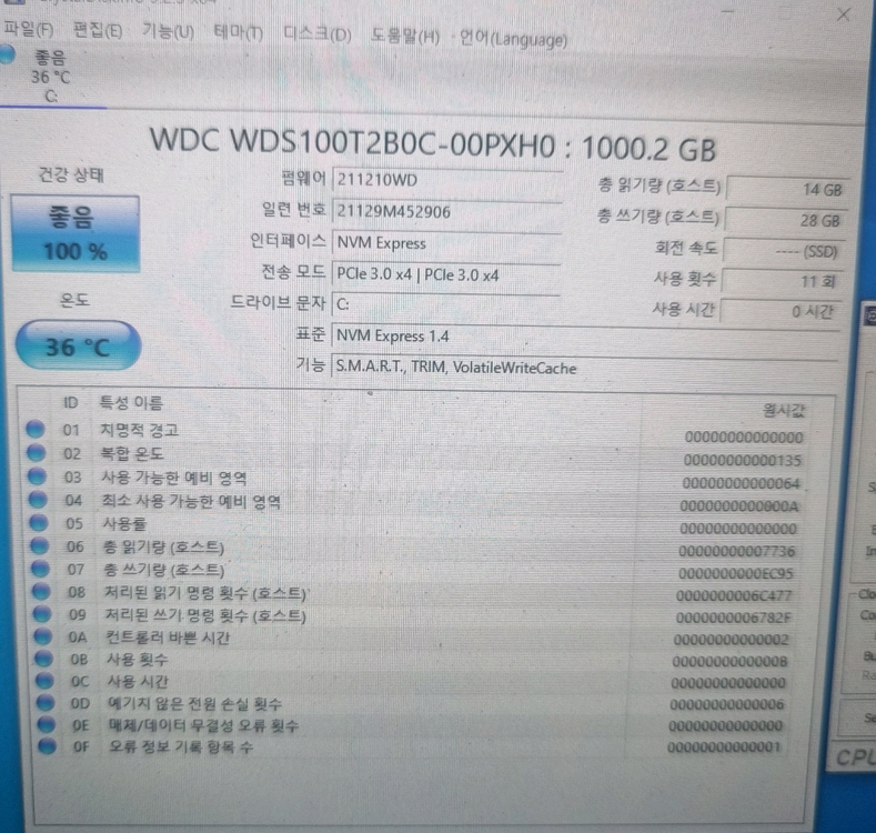 WD SN550 1TB SSD NVME 노트북 추천 이미지