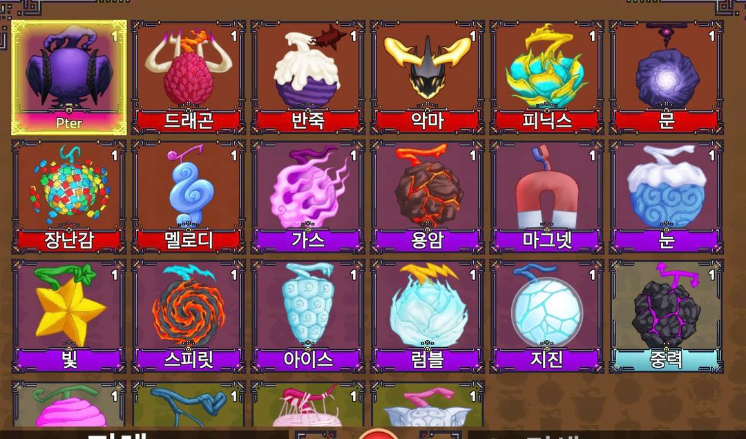 킹레거시/킹피스 전설열매 용용 새새 떡떡등 최저가 이미지