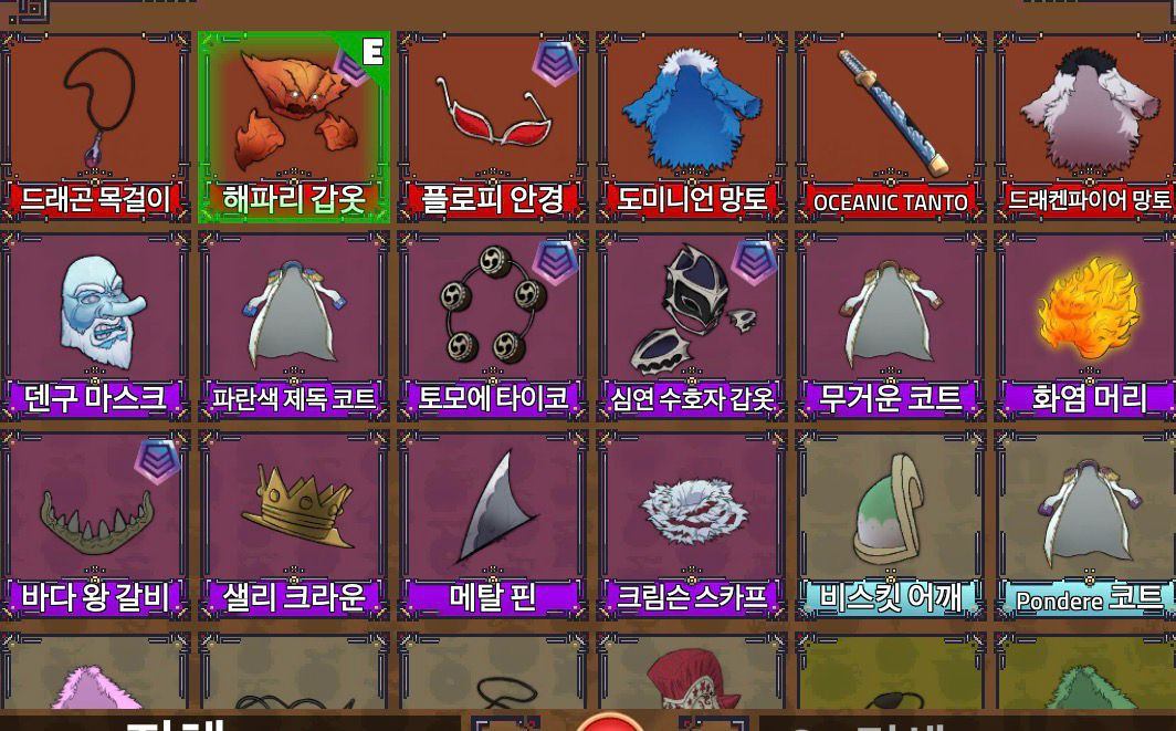 킹레거시/킹피스 전설열매 용용 새새 떡떡등 최저가 이미지