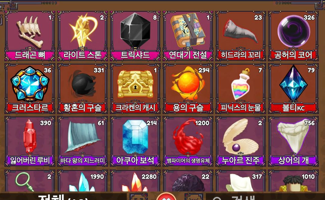 킹레거시/킹피스 전설열매 용용 새새 떡떡등 최저가 이미지