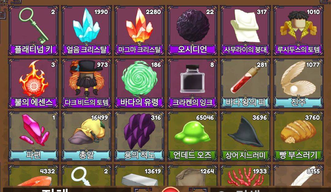 킹레거시/킹피스 전설열매 용용 새새 떡떡등 최저가 이미지