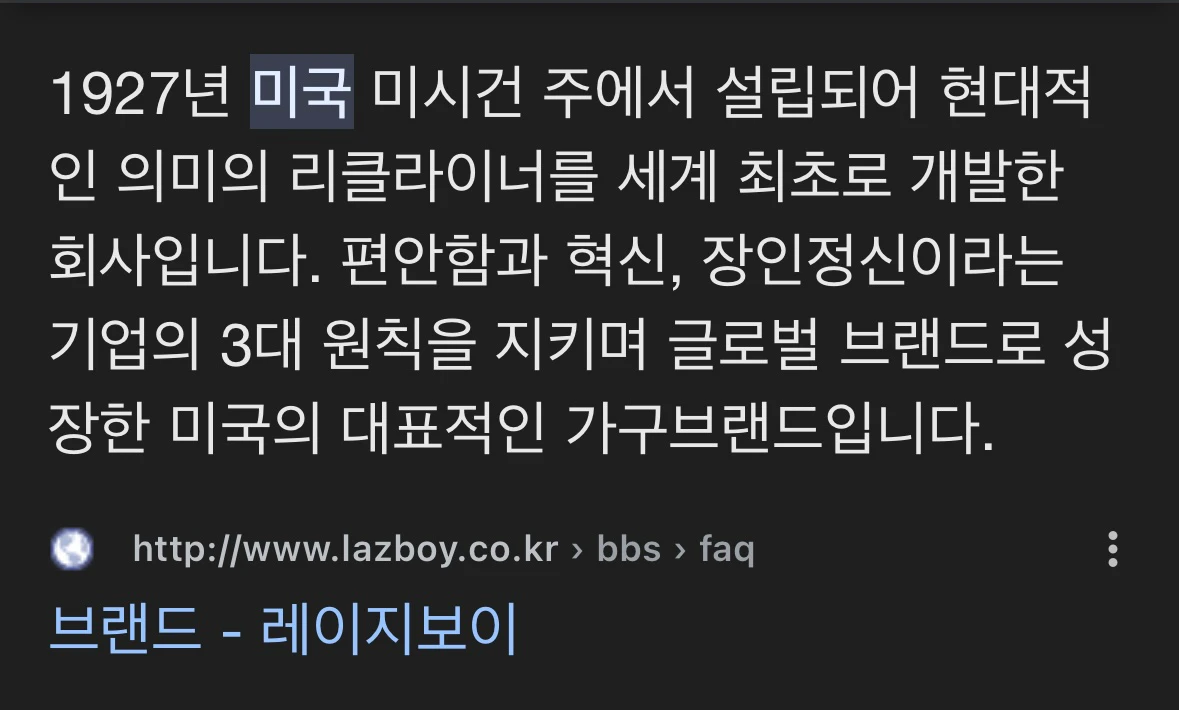 레이지보이 그레이슨 1인 리클라이너 소파 이미지