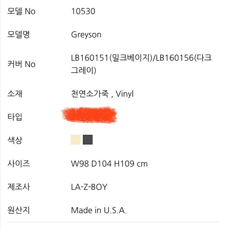 레이지보이 그레이슨 1인 리클라이너 소파 이미지