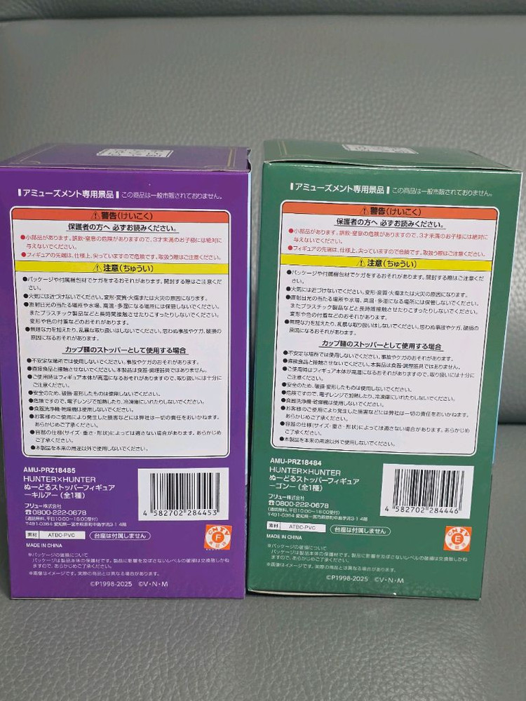 헌터헌터 곤 키르아 누들스토퍼 피규어 이미지