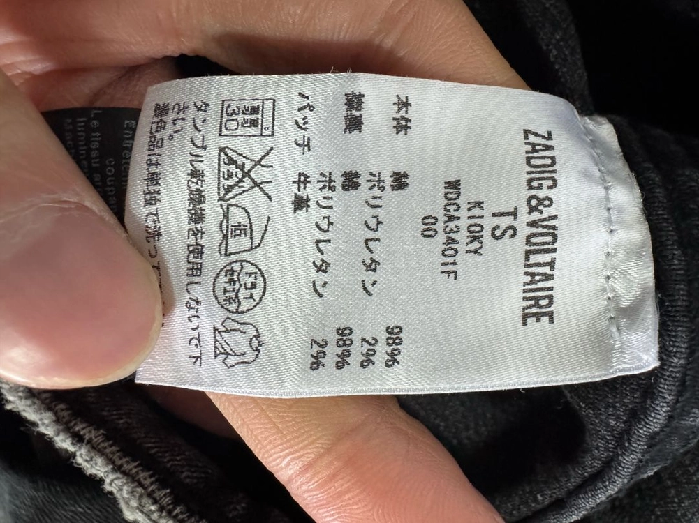 정품!! 여성 일본 쟈딕앤볼테르 빈티지 집업 흑청 자켓 Xs 이미지