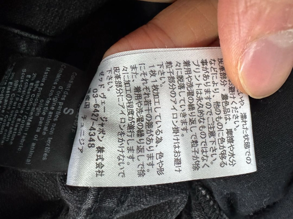 정품!! 여성 일본 쟈딕앤볼테르 빈티지 집업 흑청 자켓 Xs 이미지
