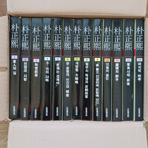박정희 전집 (전13권) 조갑제닷컴, 소장용,박스채 새책 이미지