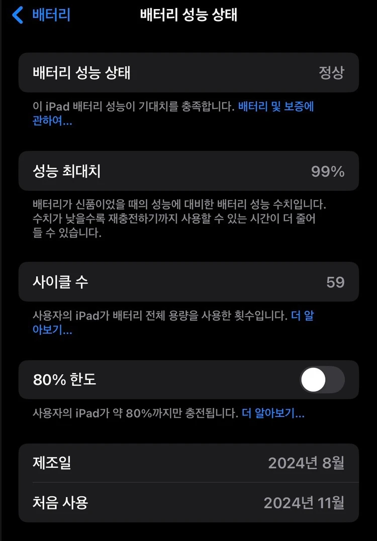 아이패드 미니 7세대 128GB 와이파이 케이스 이미지