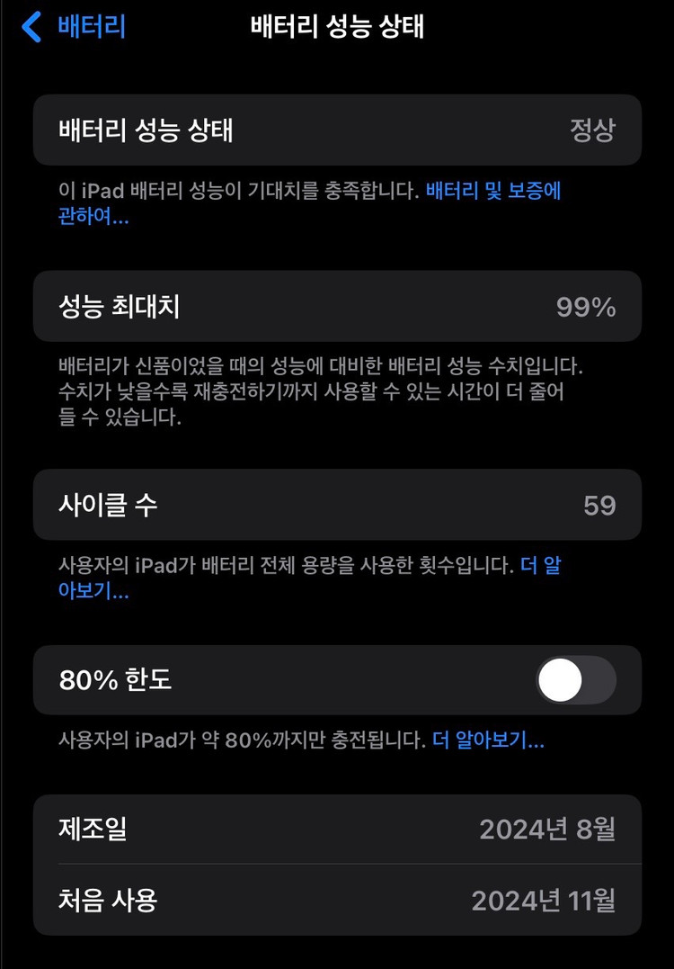 아이패드 미니 7세대 128GB 와이파이 케이스 이미지