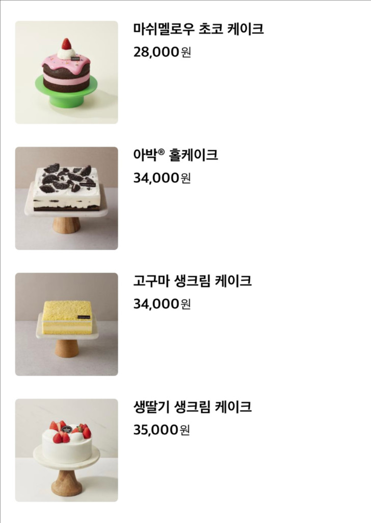 투썸플레이스 투썸케이크 28000원 모바일 교환권 메뉴변경가능 이미지