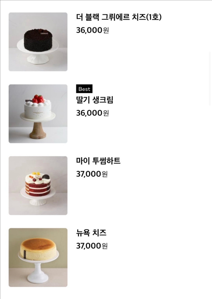 투썸플레이스 투썸케이크 28000원 모바일 교환권 메뉴변경가능 이미지