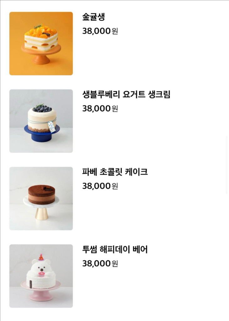 투썸플레이스 투썸케이크 28000원 모바일 교환권 메뉴변경가능 이미지