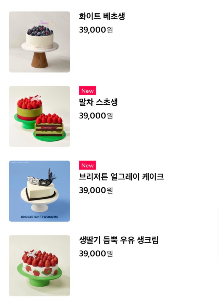 투썸플레이스 투썸케이크 28000원 모바일 교환권 메뉴변경가능 이미지