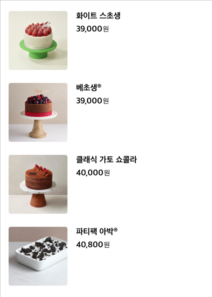 투썸플레이스 투썸케이크 28000원 모바일 교환권 메뉴변경가능 이미지