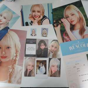 13종 일괄) 아이브 리즈 정품 포카, 정식 구성품 리즈 엽서 증사및 카드등 이미지