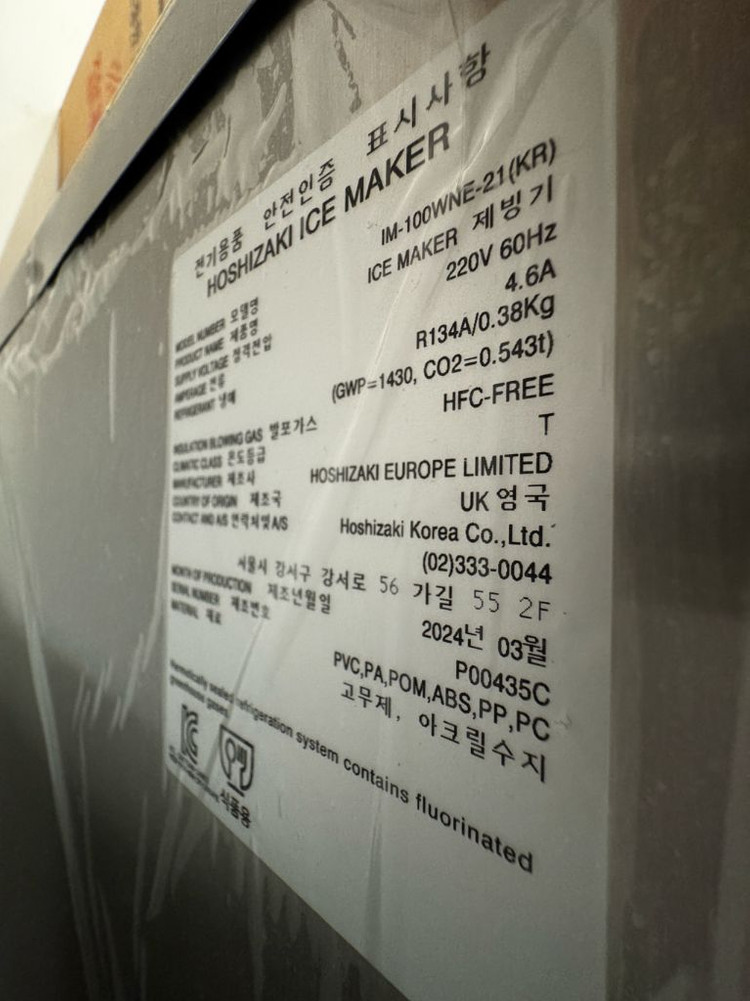 호시자키 수냉식 제빙기 이미지