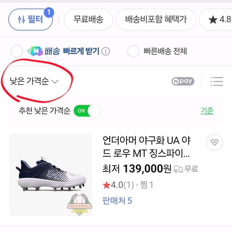 (야구)언더아머 야구화 UA 야드 로우 메탈 징스파이크 270mm 이미지