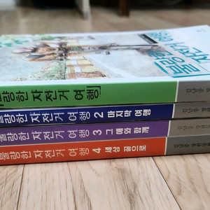 불량한 자전거 여행 4권 이미지