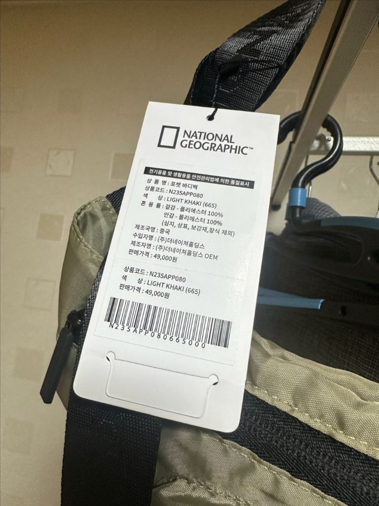 네셔널 지오그래픽 힙색 팝니다. 이미지