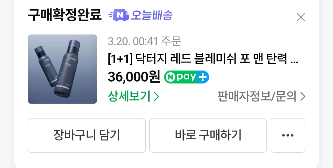 닥터지 레드 블레미쉬 남성용 올인원과 수분크림 (미개봉) 이미지