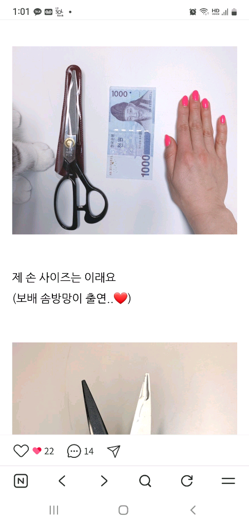 잠자리표 재단가위 220 새제품 이미지