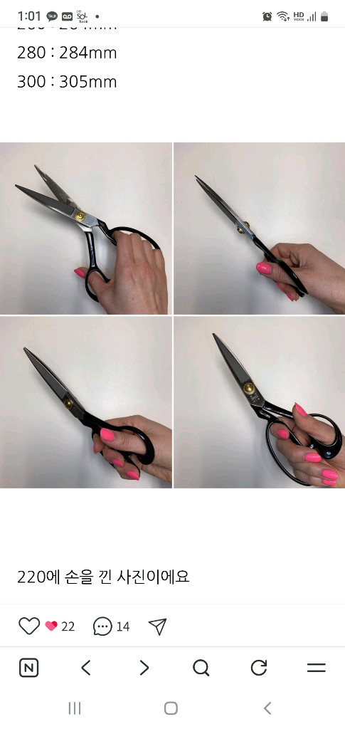 잠자리표 재단가위 220 새제품 이미지