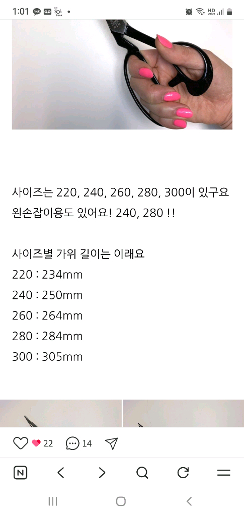 잠자리표 재단가위 220 새제품 이미지