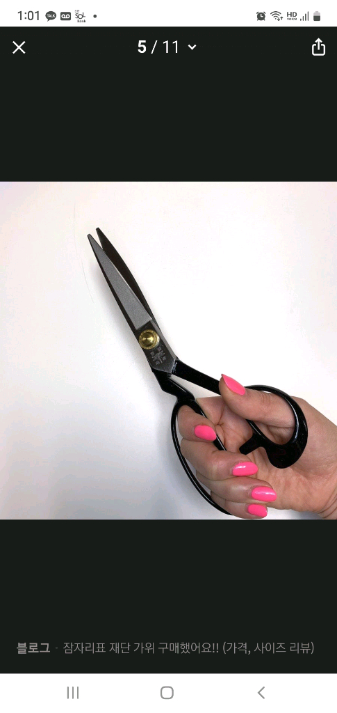 잠자리표 재단가위 220 새제품 이미지