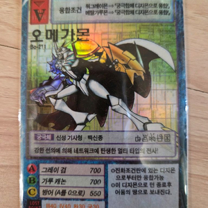 디지몬 카드 초판 오메가몬 팝니다 이미지