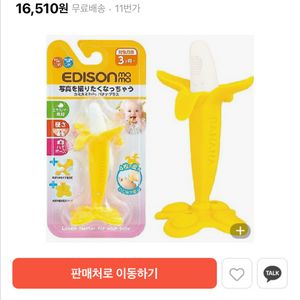 에디슨치발기 새상품 이미지