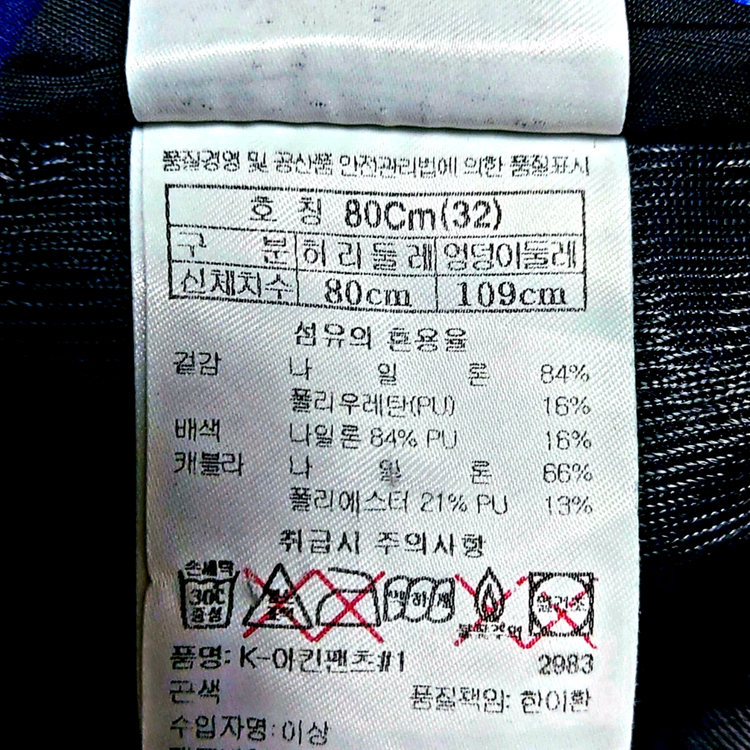 새제품/블랙야크 등산복바지32/벨트포함 이미지