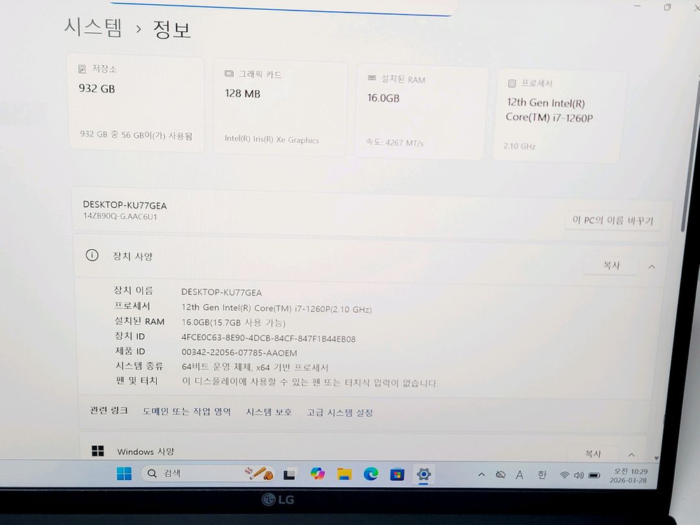 LG 그램 i7 노트북 풀박 이미지