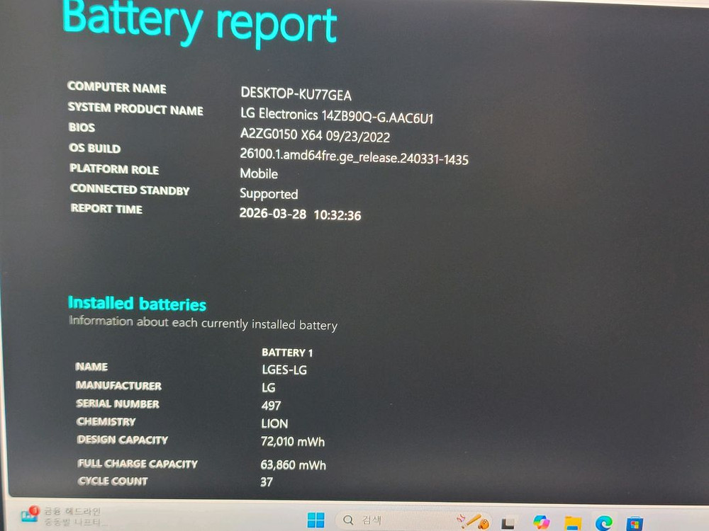 LG 그램 i7 노트북 풀박 이미지