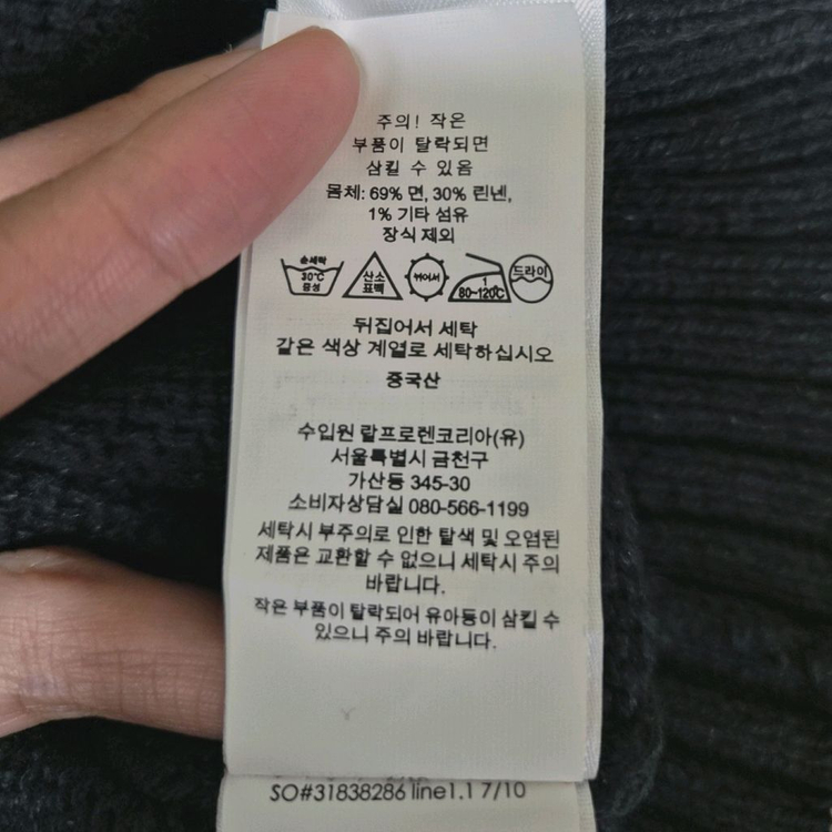 (희귀템)폴로 랄프로렌 마티니베어 코코아 베어 남성 니트 스웨어 이미지