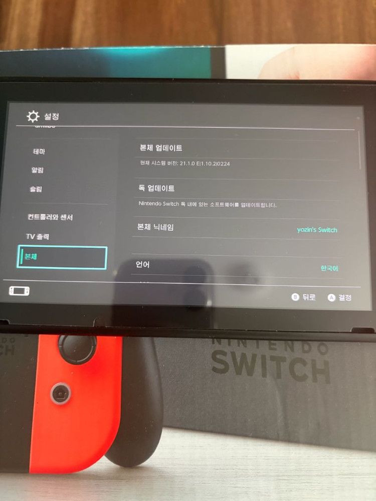 닌텐도 스위치 커펌 구구형 풀구성 풀박스 팝니다 이미지