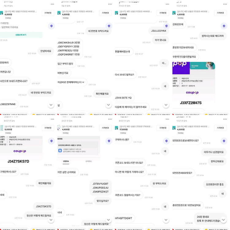 [88%] 배민 상품권 5만원권 삽니다 매입 배달의민족 구매 이미지